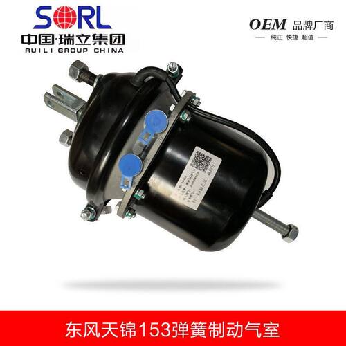 瑞立正品153刹车分泵东