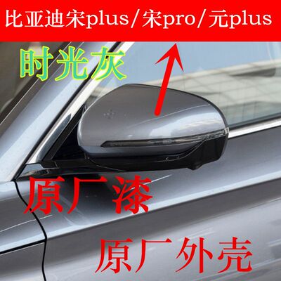 适用于比亚迪宋PLUS/Pro