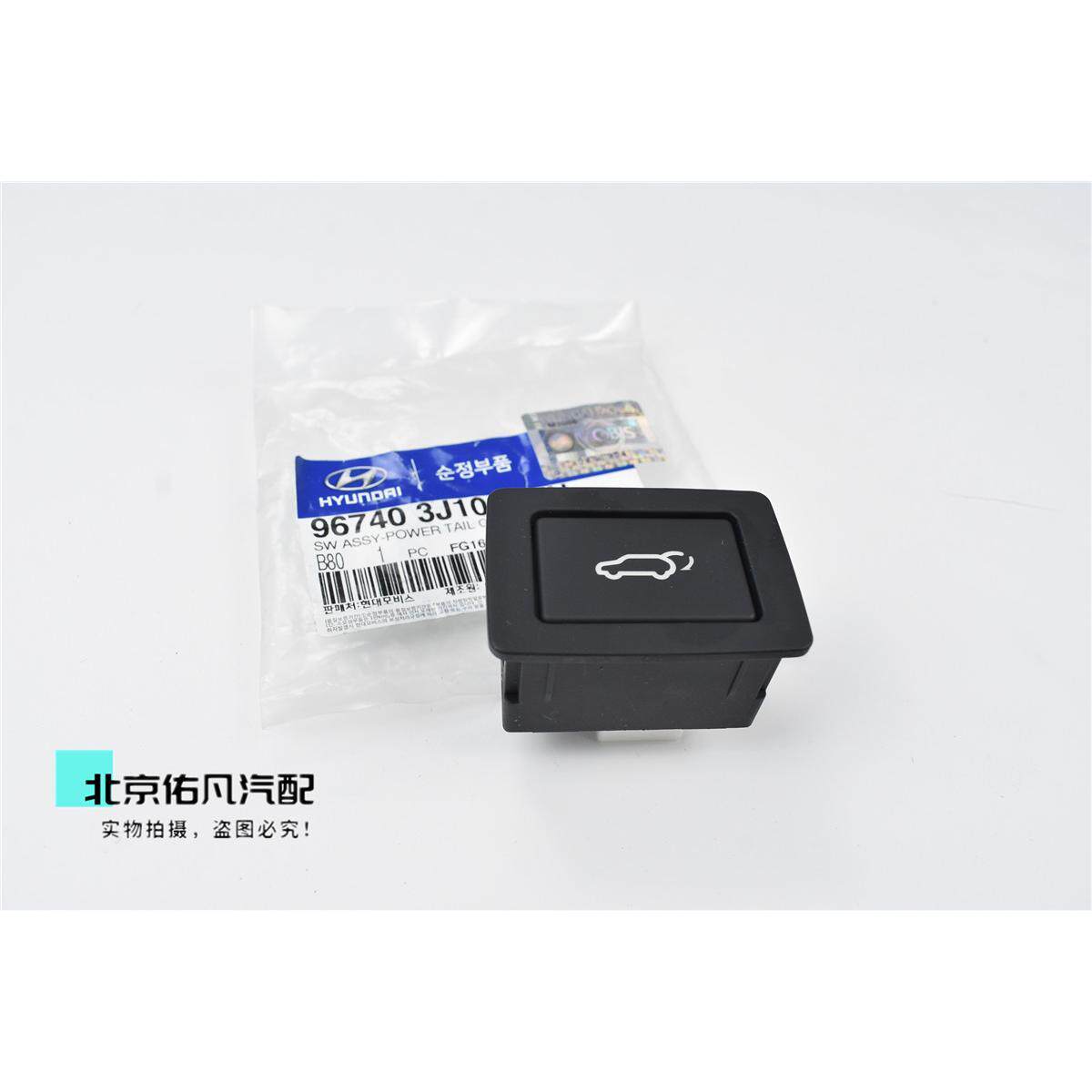适配胜达IX45全新途胜KX5电动尾门开关后备箱行李箱开关按钮按键