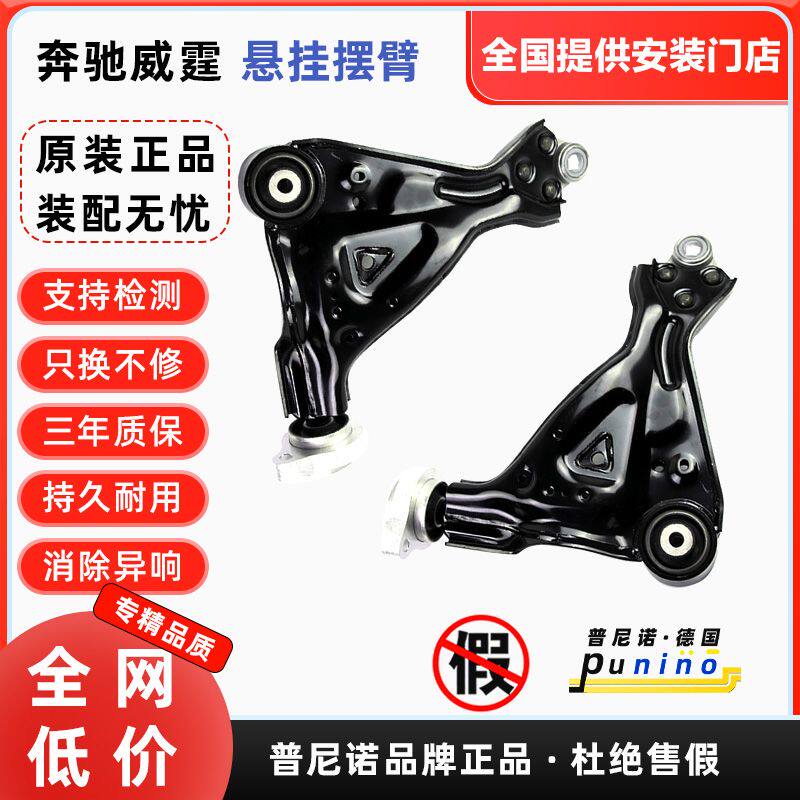 适用奔驰V260威霆VIANO
