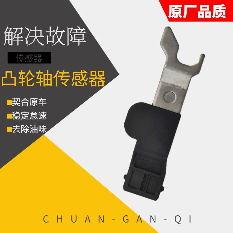 适用别克凯越凸轮轴位置