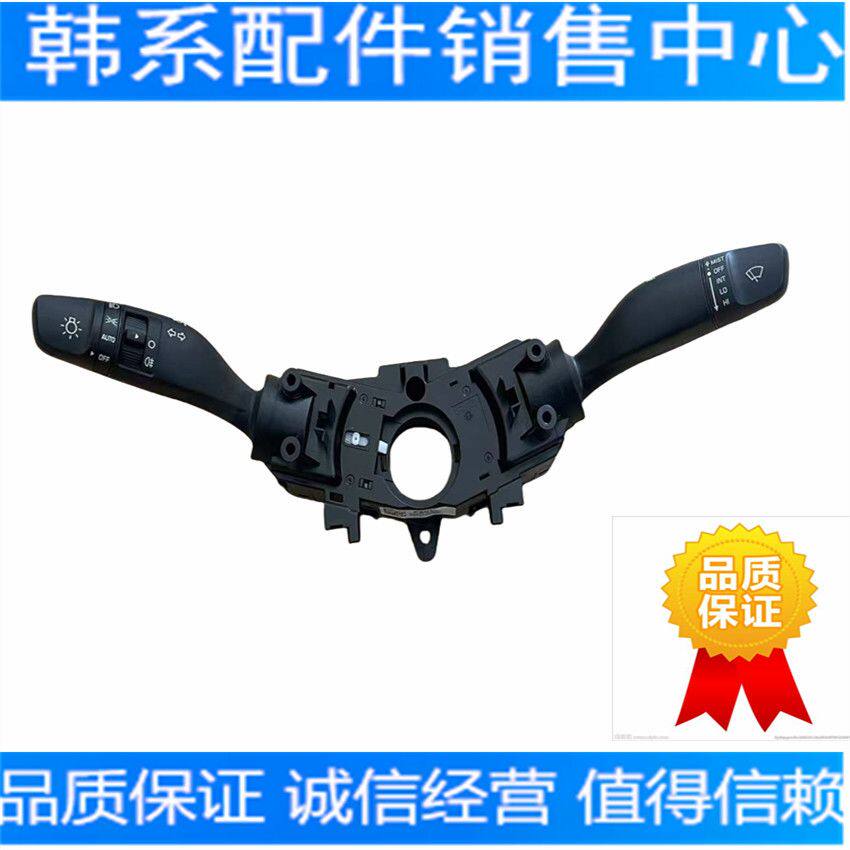 适配现代领动索九IX35悦纳悦动IX25大灯开关转向组合开关原厂全新