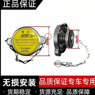 福田奥铃速运CTS捷运CTX欧马可S1S3时代领航M6康瑞铁不锈钢水箱盖