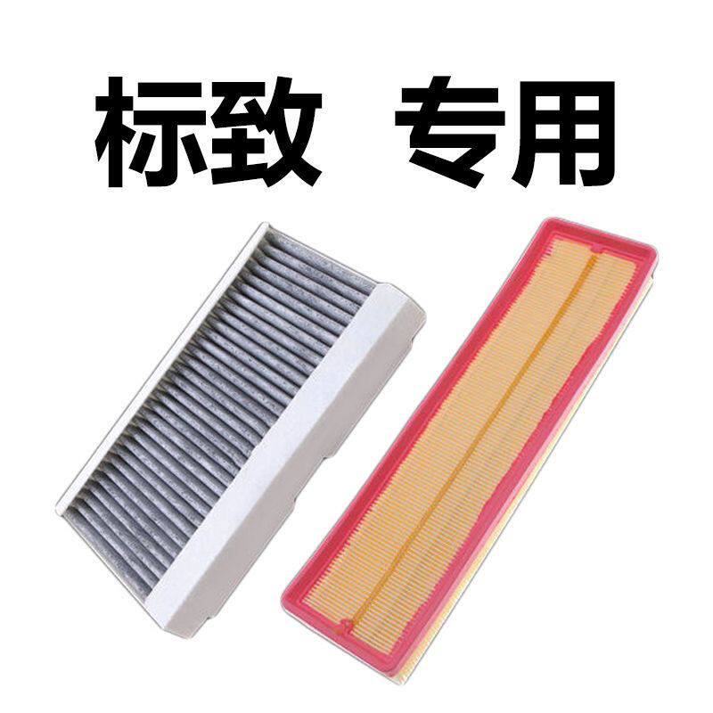 适配东风标志标致307空调