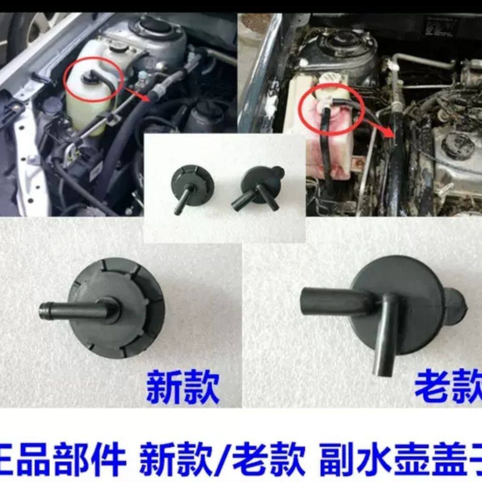 适用于比亚迪F3副水壶盖