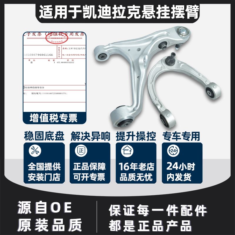适用凯迪拉克赛威SLSCTA