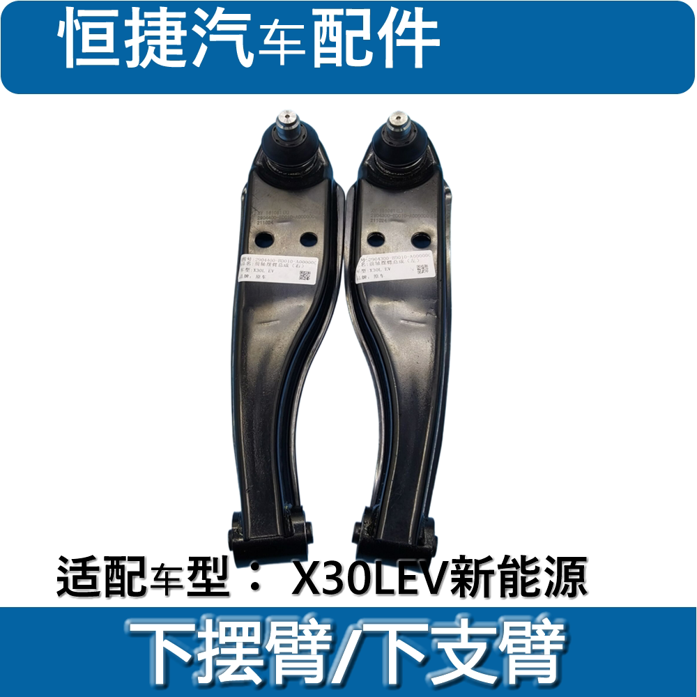 鑫源X30LEV好运一号神