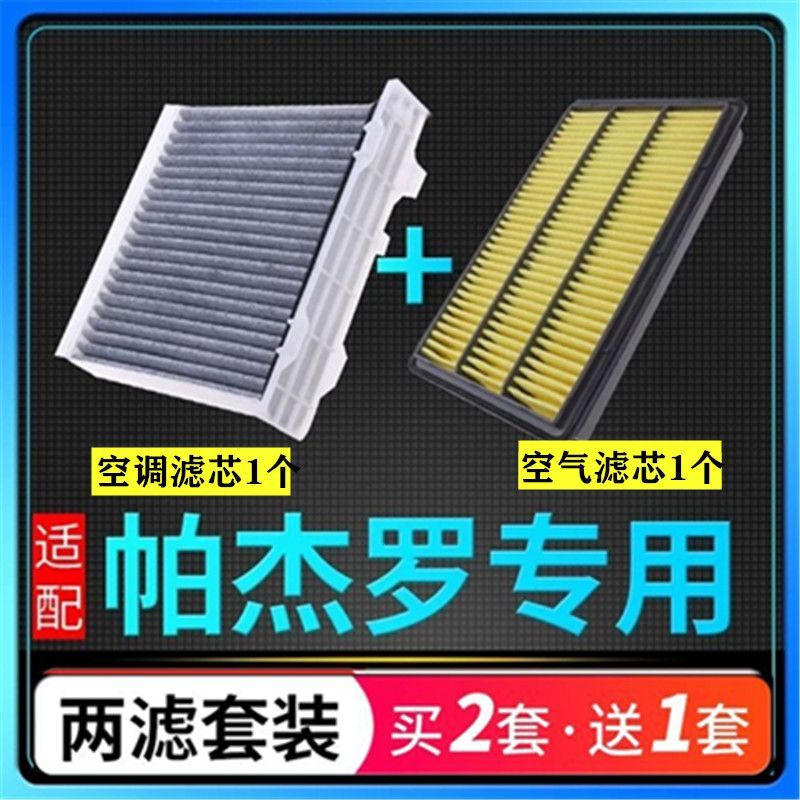 适配三菱帕杰罗v73V895