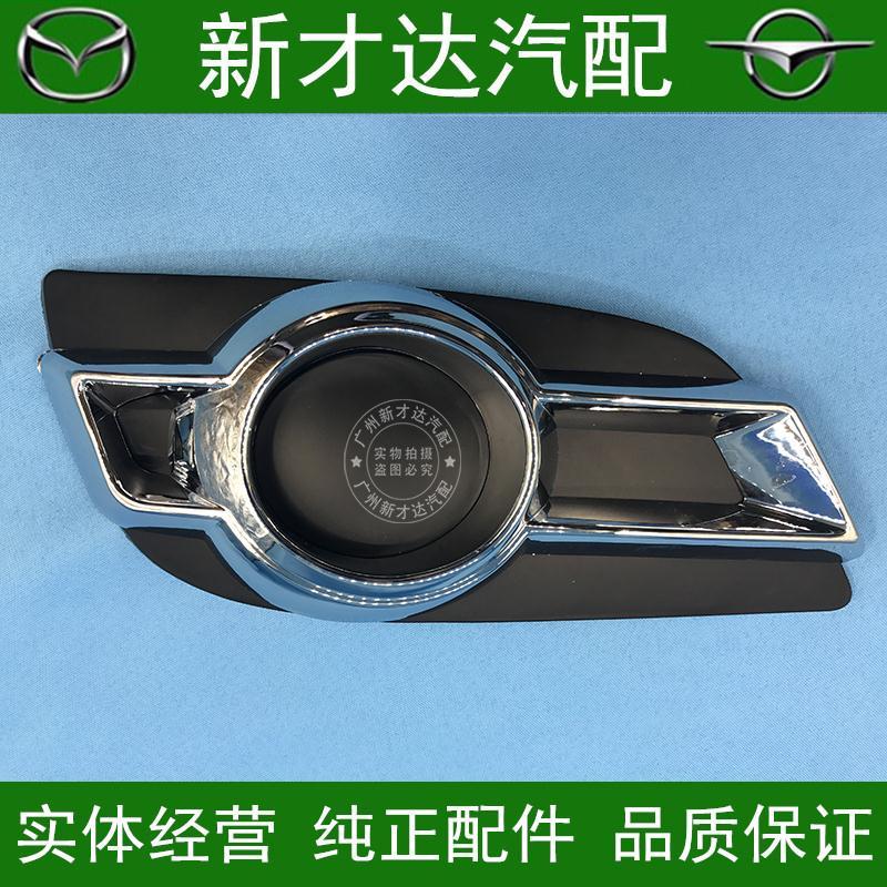 09-13款海马普力马雾灯罩