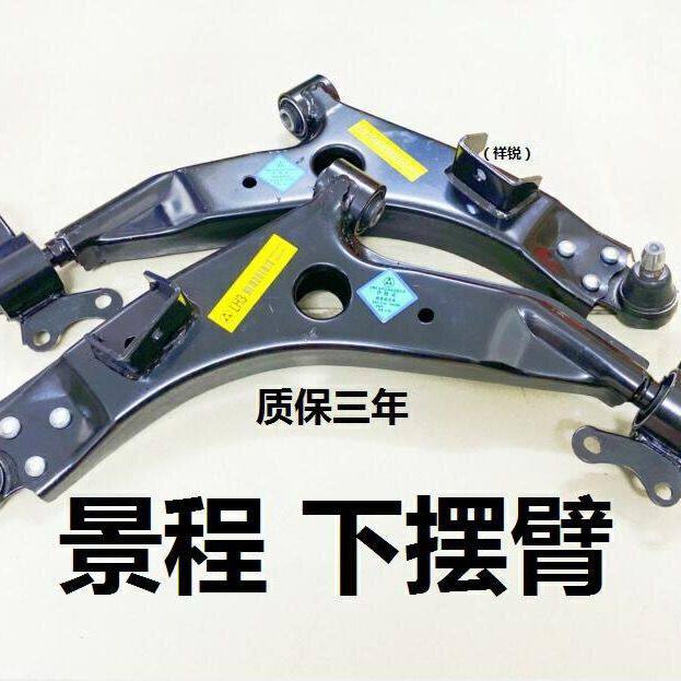适用雪佛兰新老景程前下