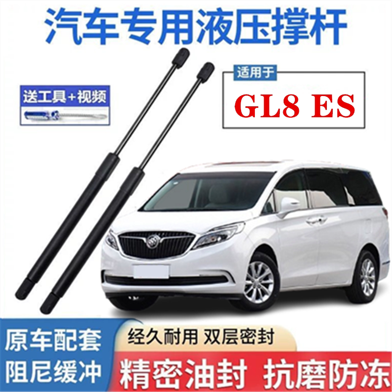 17-23年别克GL8ES前机盖