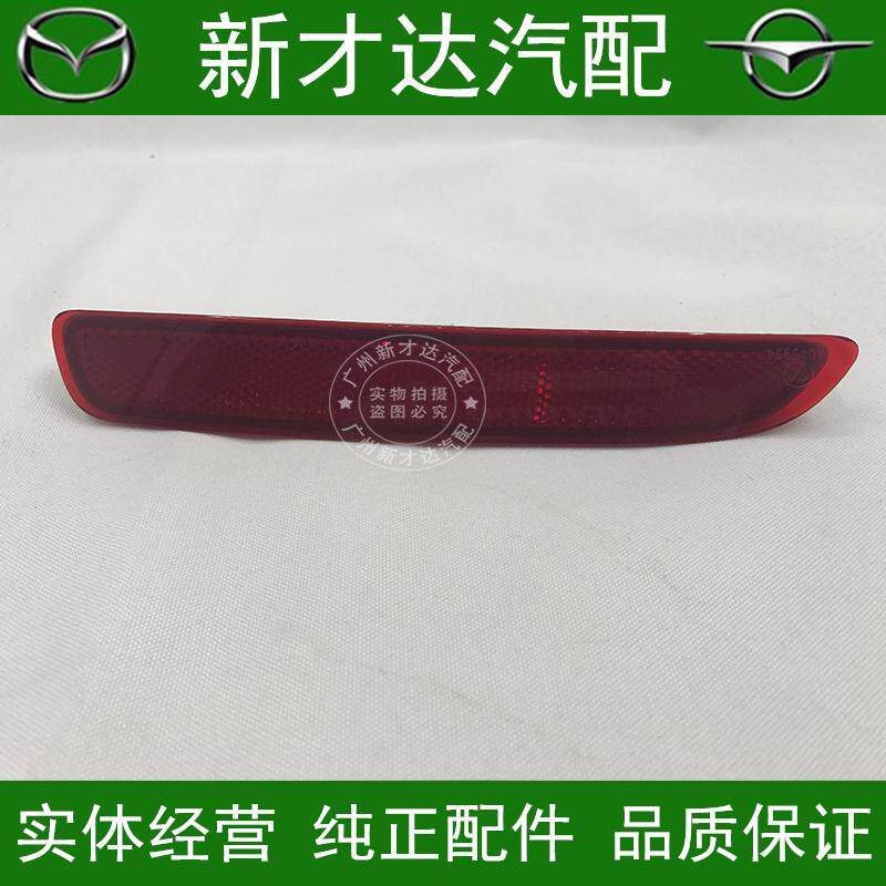 郑州海马M6海马m6马6六后杠假灯后保险杠装饰灯后杠灯原厂4S