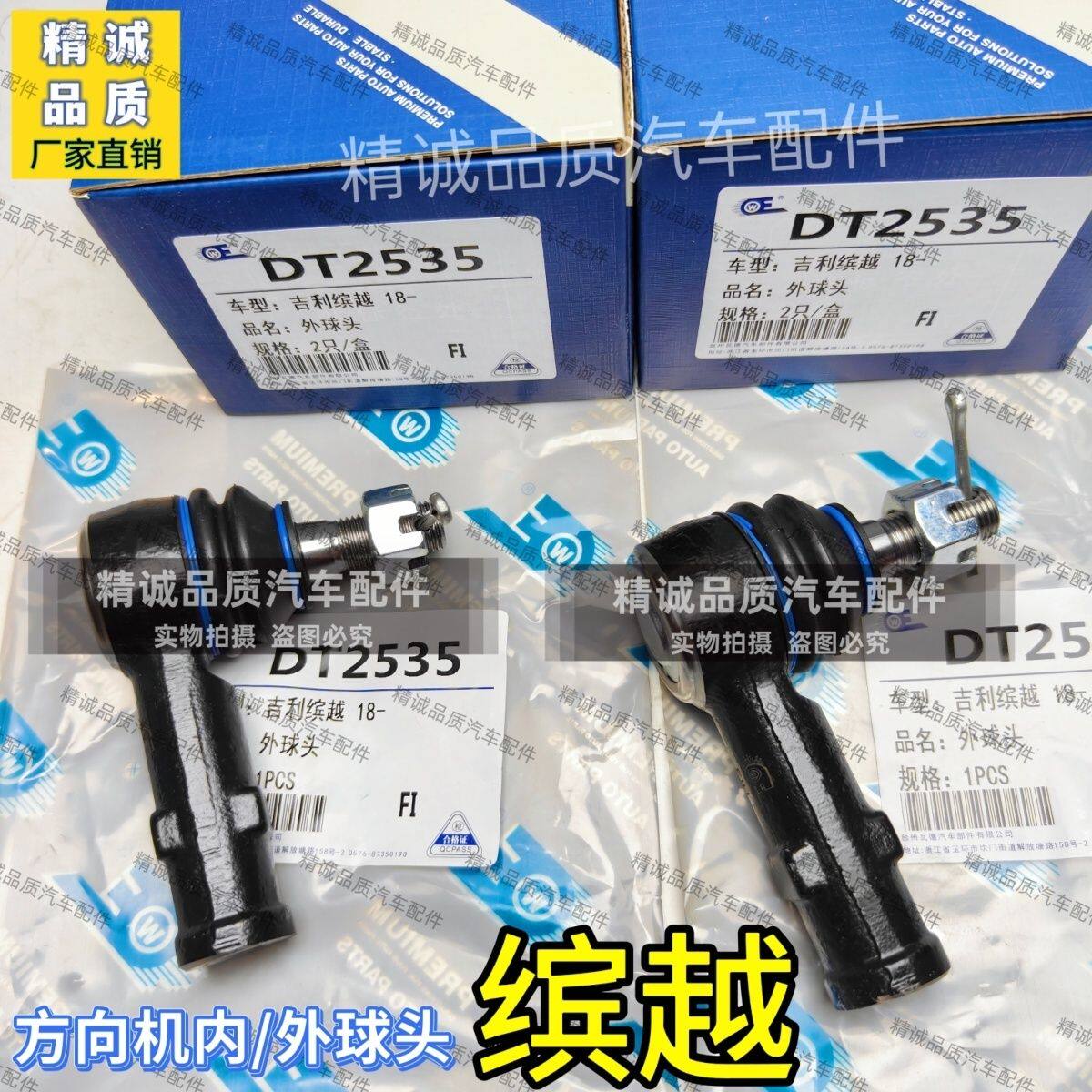 吉利博越icon缤瑞方向机