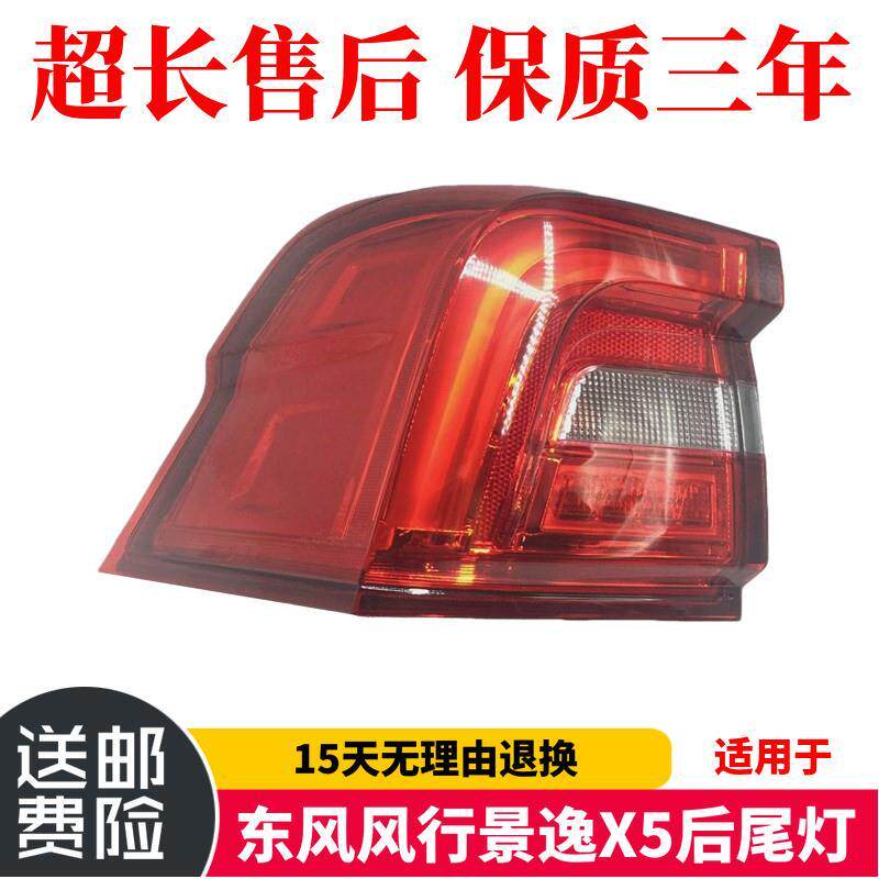 适用于17款全新景逸X5S3
