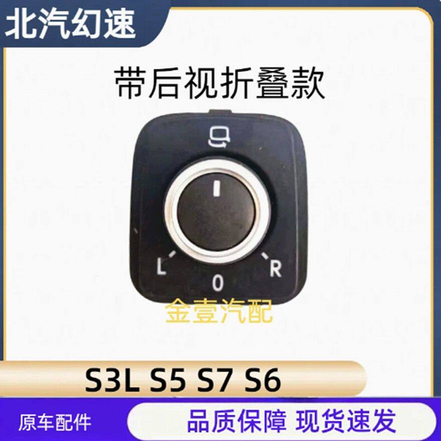 北汽幻速S3LH3昌河M70反
