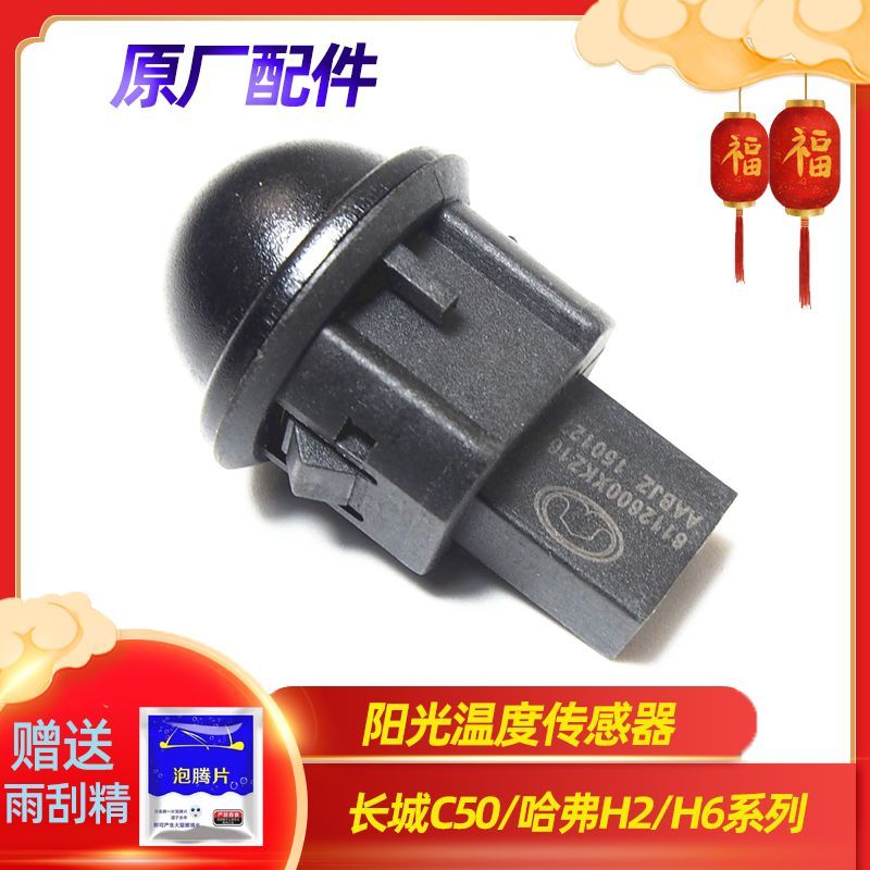 适用长城哈弗H6哈佛H2M6