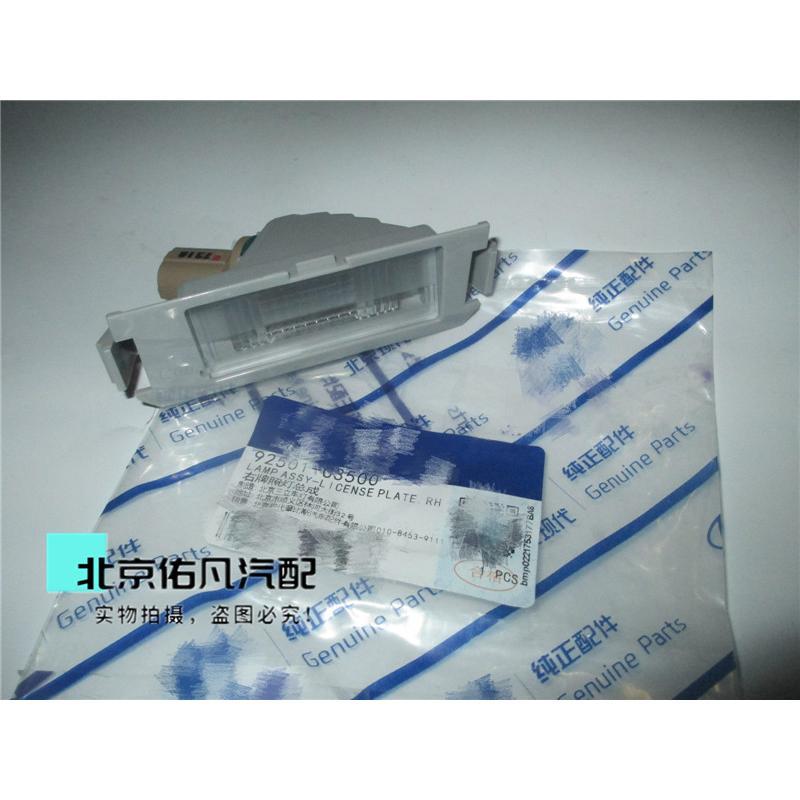 适配于九代索纳塔后牌照