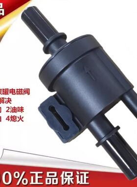 适长安CS35CS55CS75PLU睿骋锐程CC碳罐控制阀逸动PLUSUNI-V电磁阀