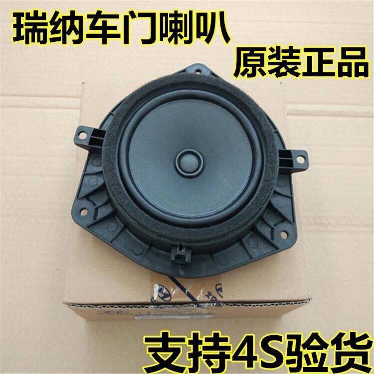 现代瑞纳悦动朗动名图前后门内车门喇叭扬声器音箱音响 原装原厂