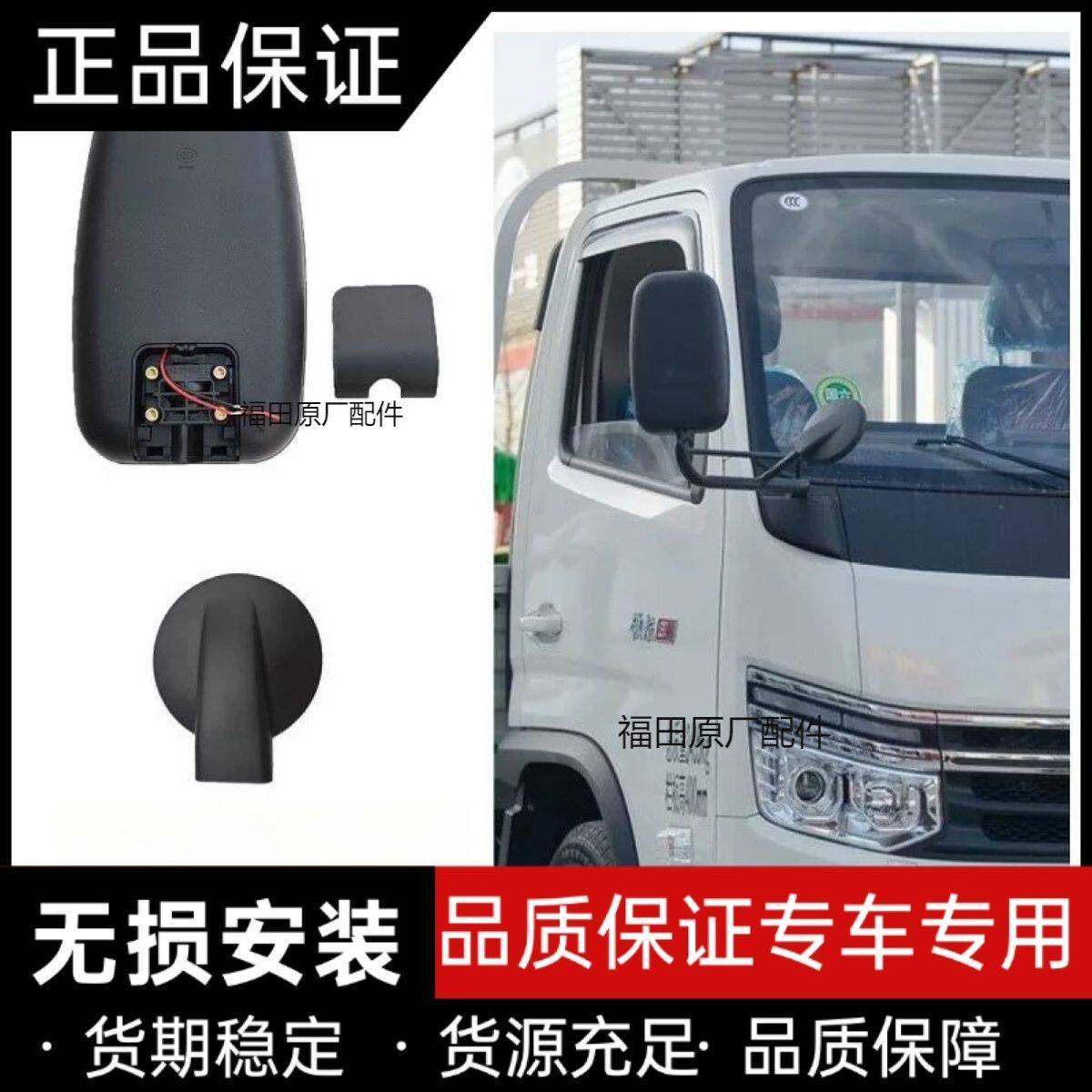福田时代领航S1金刚原厂