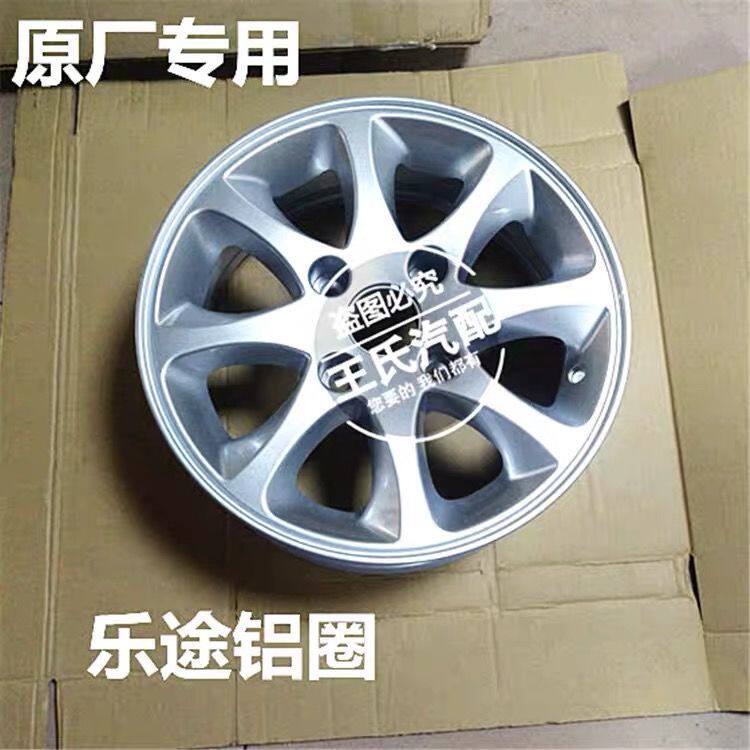 力帆52067X乐途车轮毂