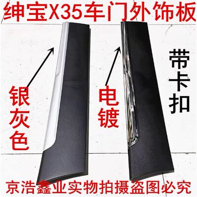 北京汽车绅宝X25X365威旺