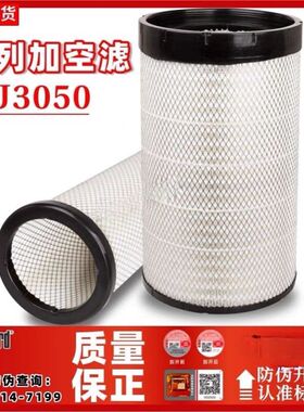 上海弗列加K3050PU适用东风天龙解放JH陕汽AF26433空气滤芯AA2960