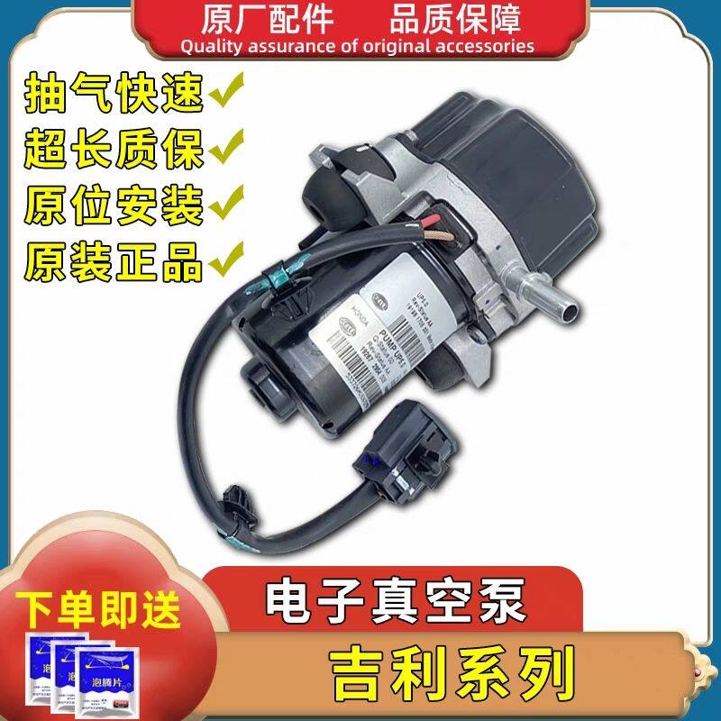 适用吉利新能源帝豪EV253