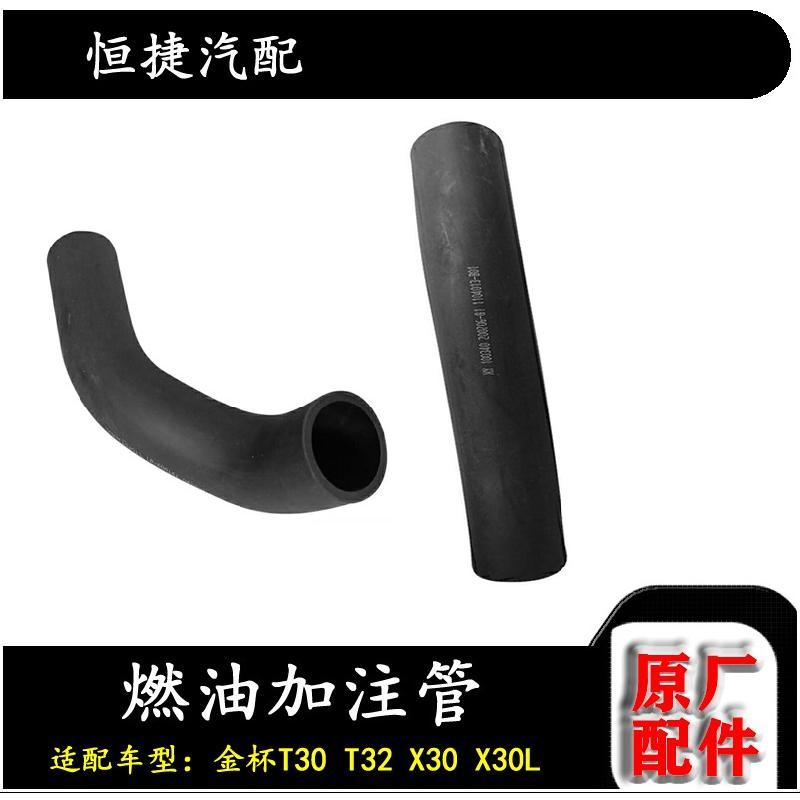 金杯小海狮X30新L原厂加