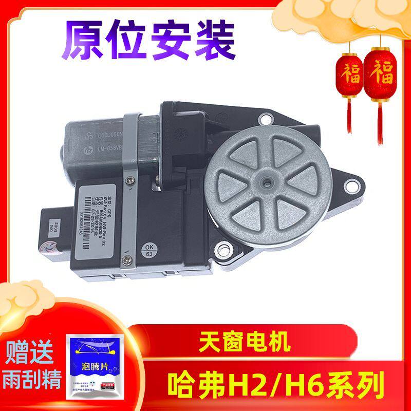 适用长城哈弗H6哈佛H2天