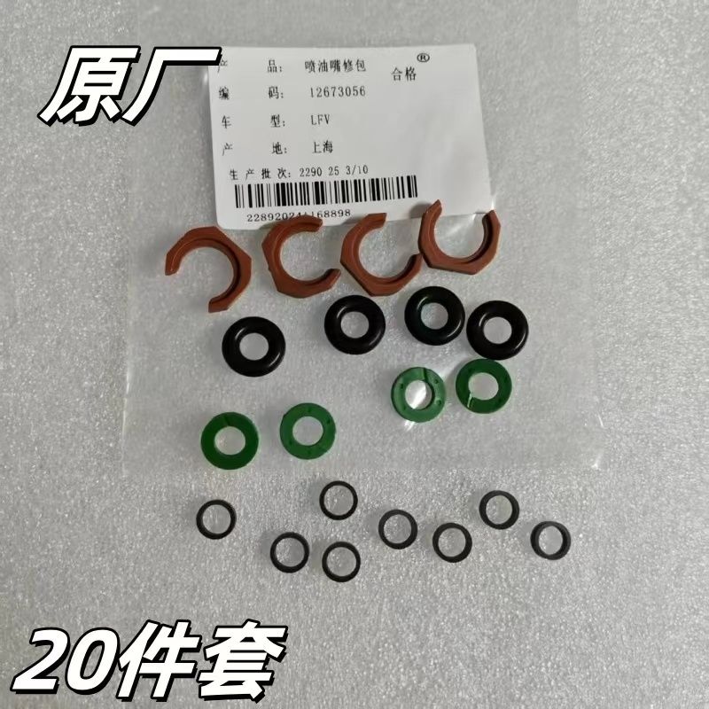 适用别克昂科威1.5T迈锐