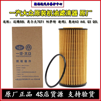 大众新迈腾B8L探岳途观L