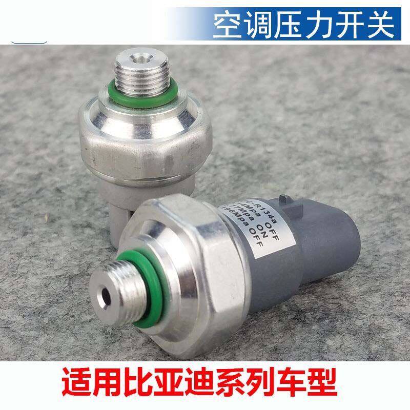 比亚迪F0F3L3G6S速锐G5宋