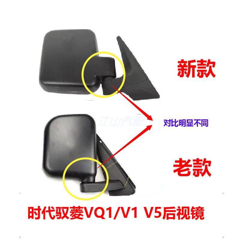 福田货车配件时代驭菱VQ1