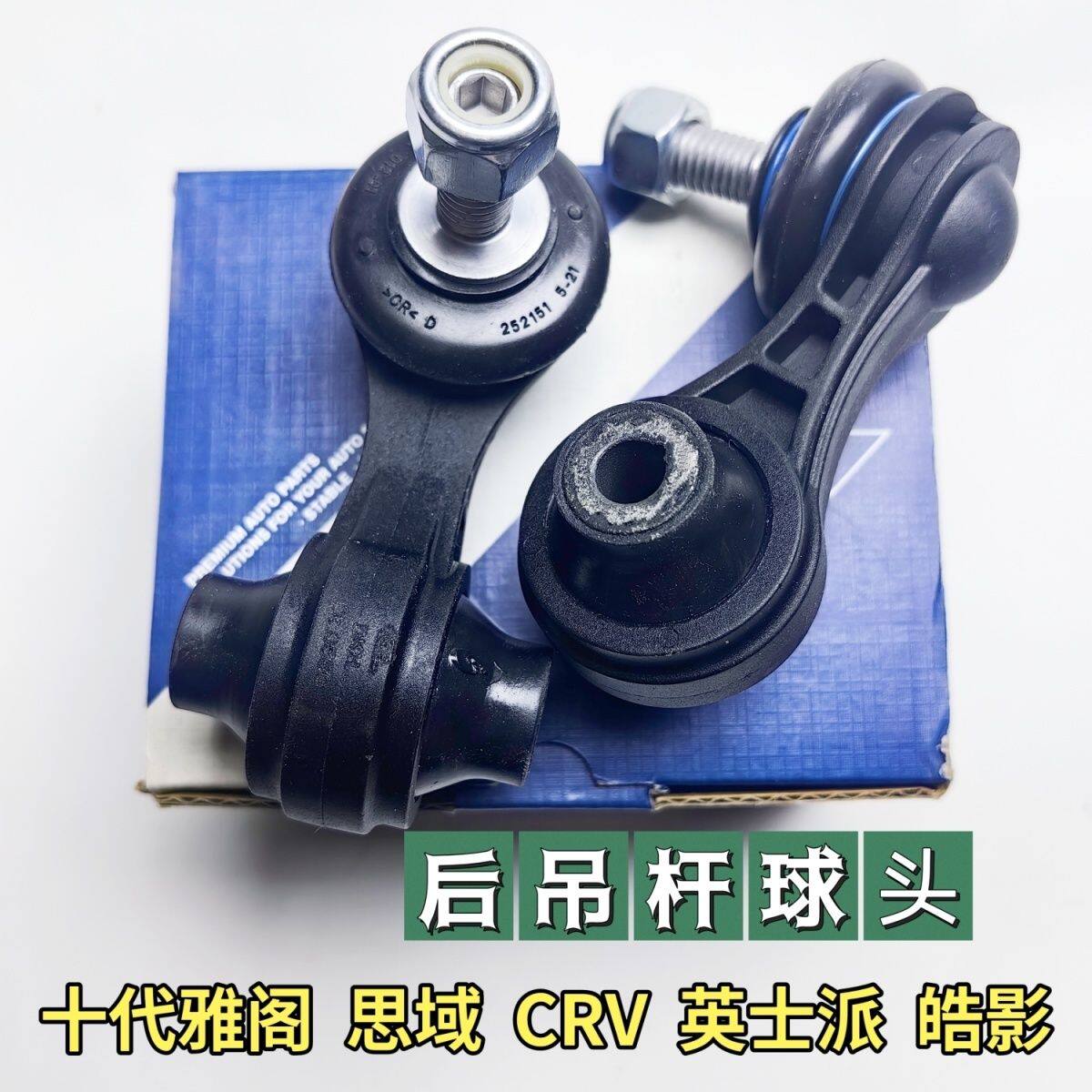 适配十代雅阁思域英士