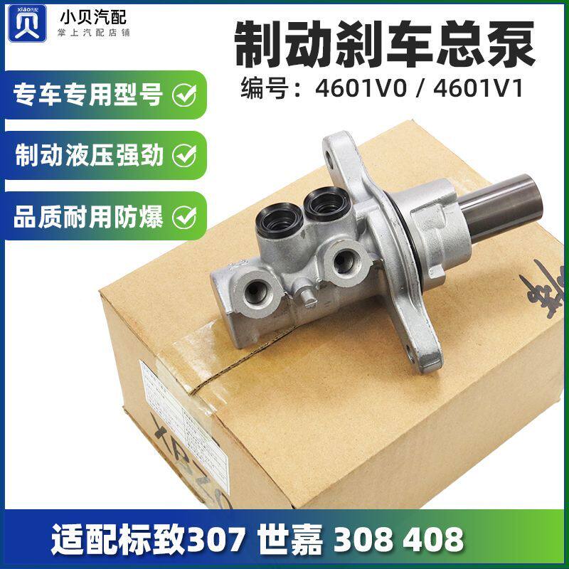 适配标致307标志84雪铁