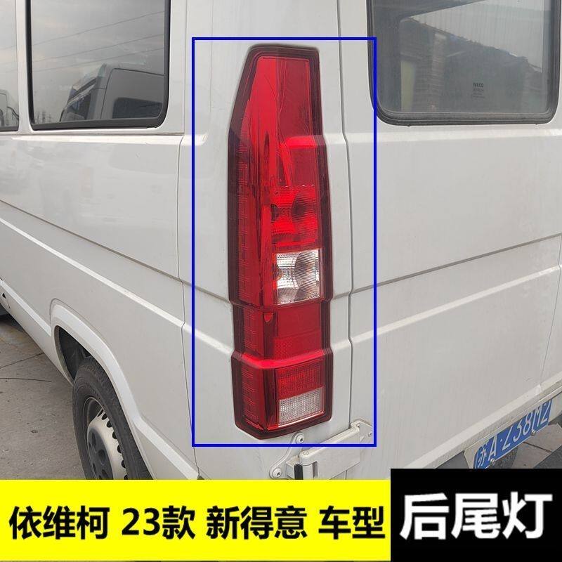 南京依维柯23款新得意后