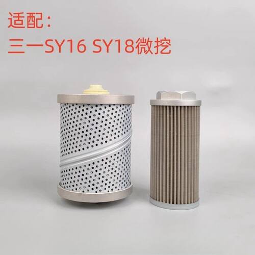 三一SY16C18U挖掘机专用