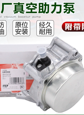 适配迈腾途观CC新帕萨特奥迪A4LQ51.8T/2.0T真空泵刹车助力泵