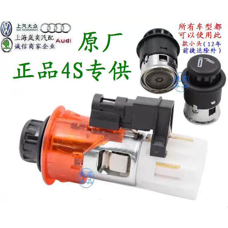 适用大众点烟器头途锐昊