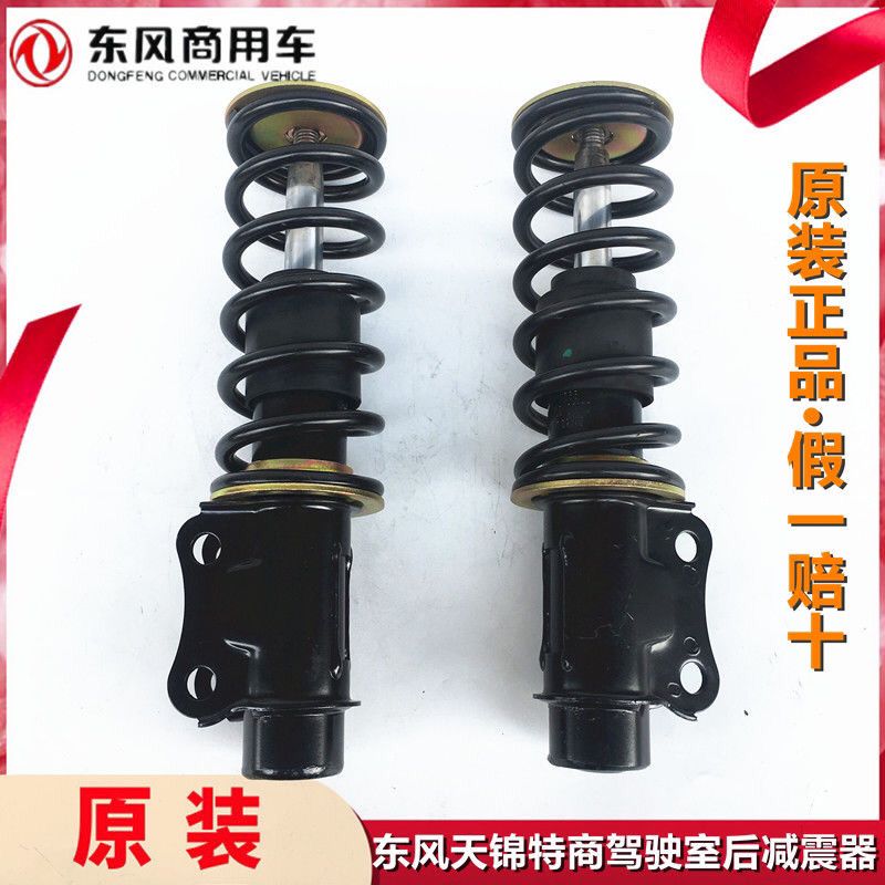 原装东风天锦驾驶室后减
