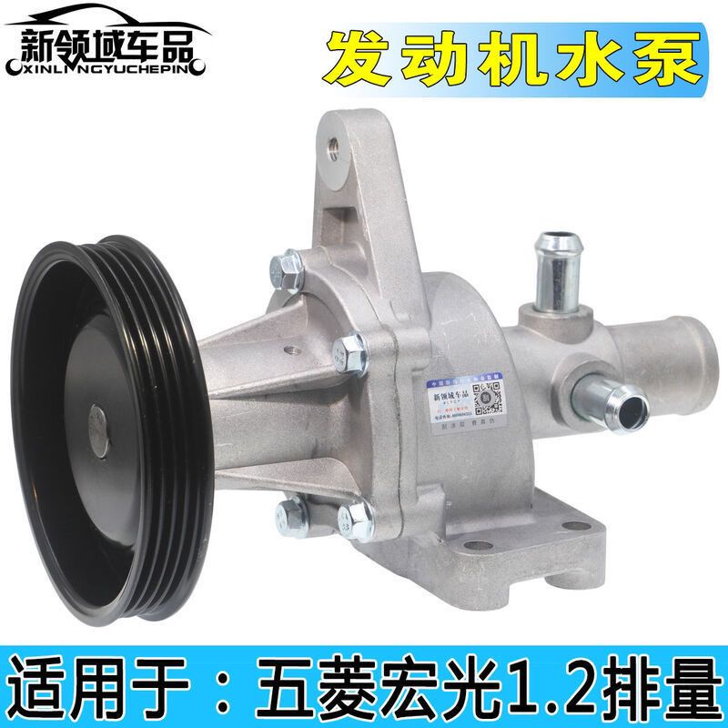 适用于五菱宏光1.2发动机