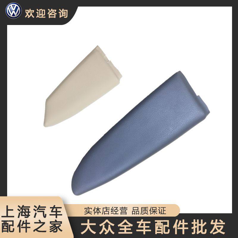 08-14年大众朗逸朗行朗境
