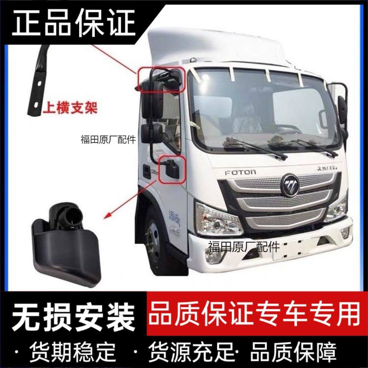 奥铃捷运速运CTS欧马可S1S3瑞沃ES3ES5倒车镜后视镜支架底座外壳