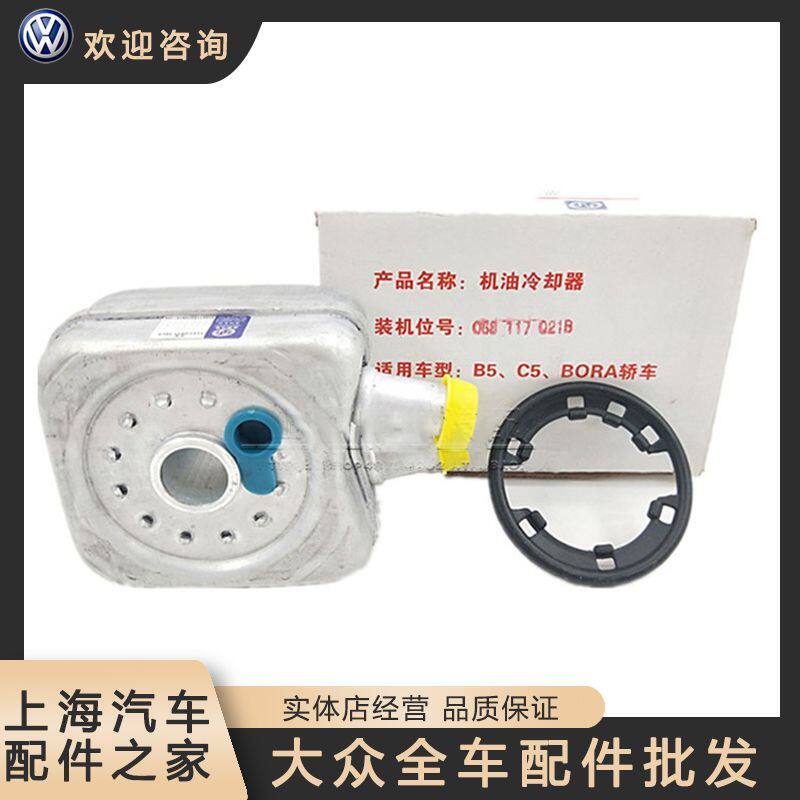 适配奥迪C5A6帕萨特B5领