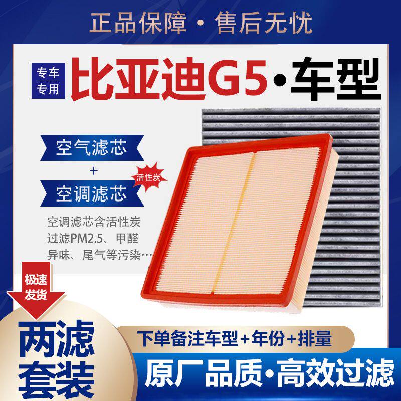 适配比亚迪G514款1.5T