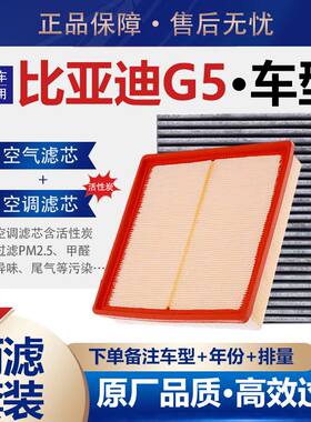 适配比亚迪G514款1.5T