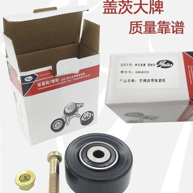 适配雪铁龙富康16V老爱丽