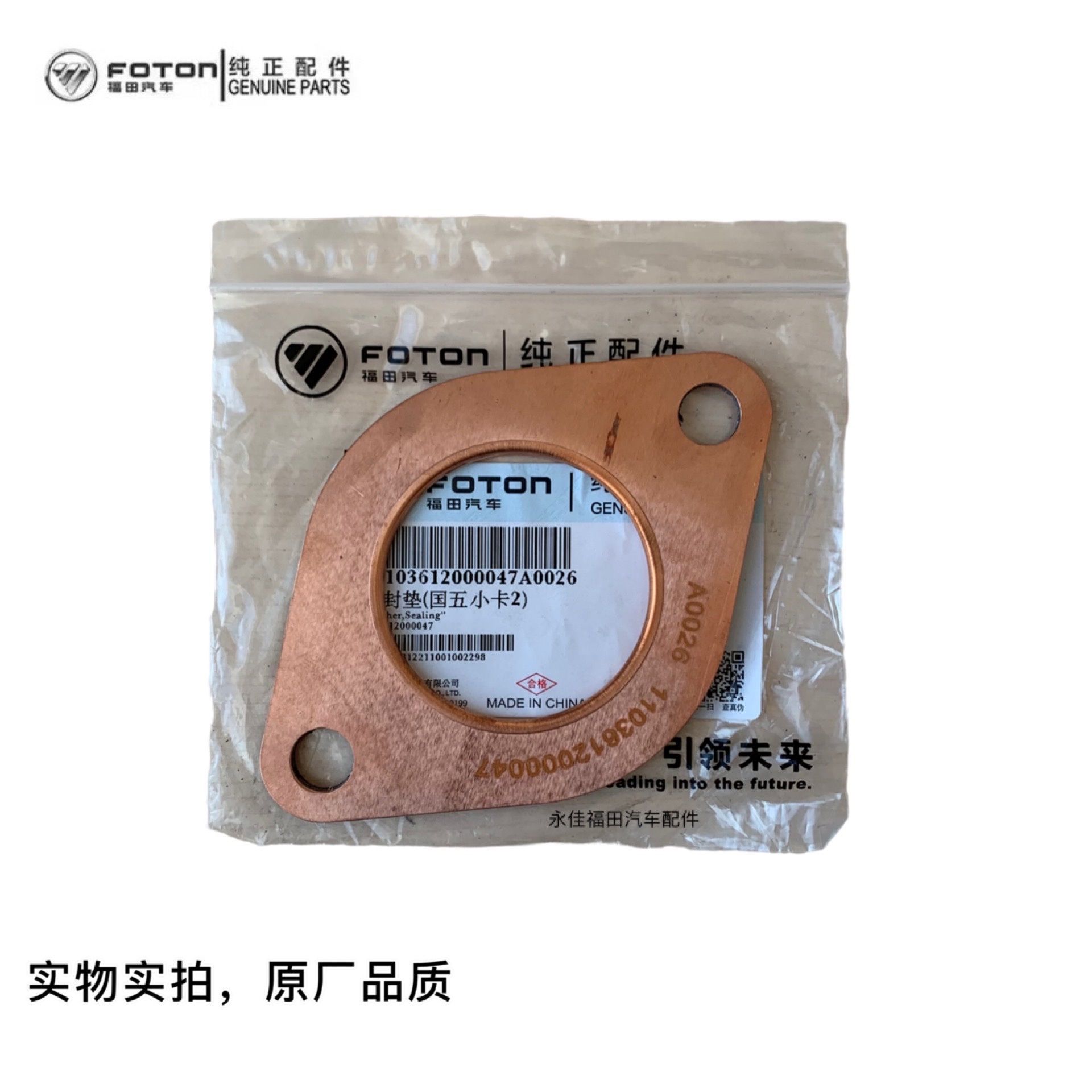 福田汽车原厂配件欧马可S