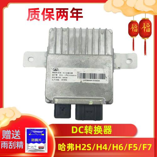 适配长城VV567哈佛H2H4FM